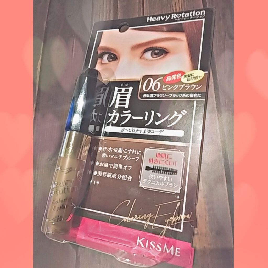カラーリングアイブロウ/ヘビーローテーション/眉マスカラを使ったクチコミ(1枚目)