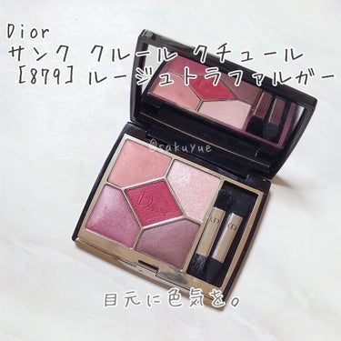 【旧】サンク クルール クチュール/Dior/アイシャドウパレットを使ったクチコミ（1枚目）