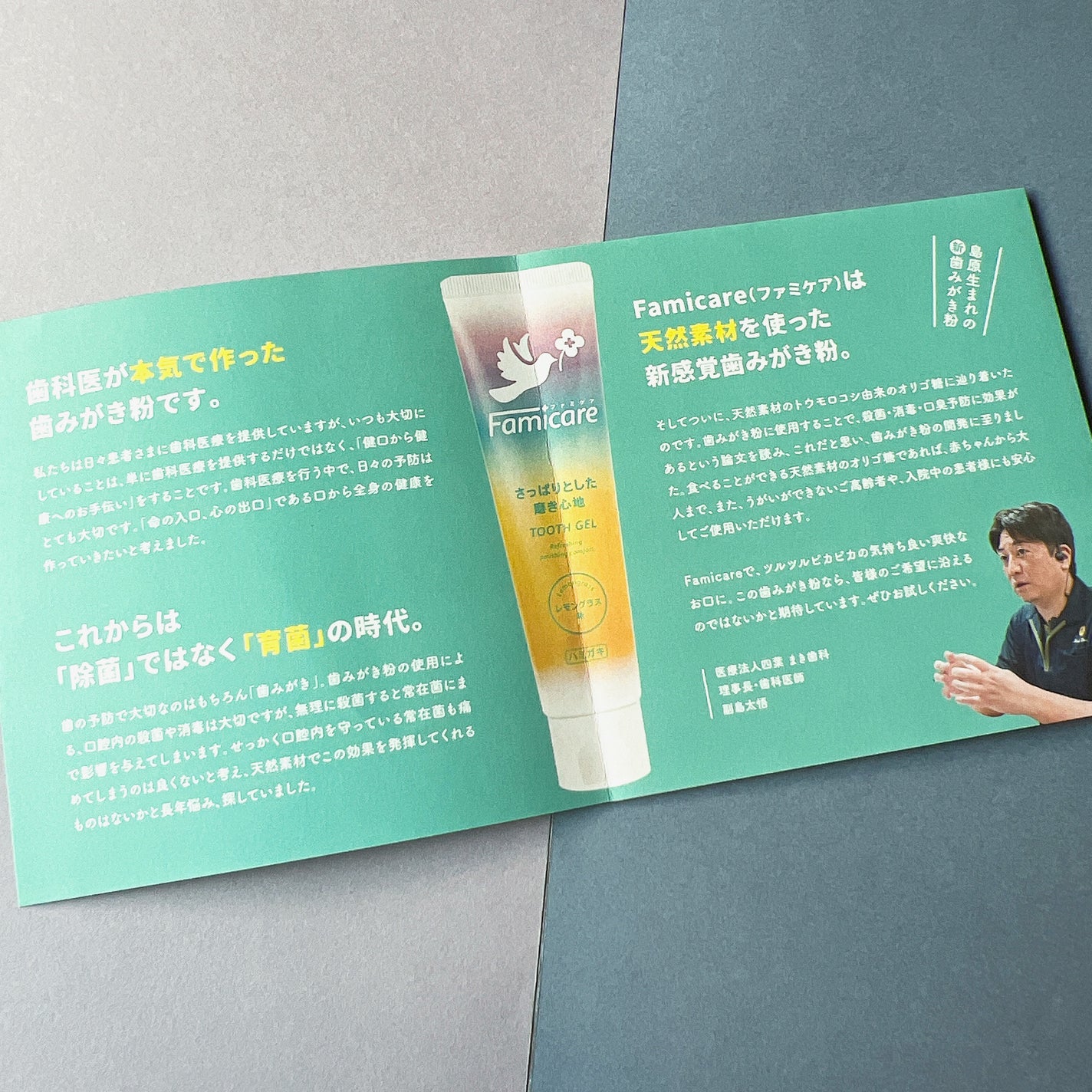 ファミケア トゥースジェル/歯ッピーヘルス/歯磨き粉を使ったクチコミ(4枚目)