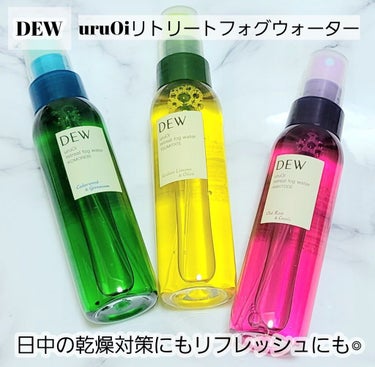 uruOiリトリートフォグウォーター/DEW/ミスト状化粧水を使ったクチコミ（1枚目）