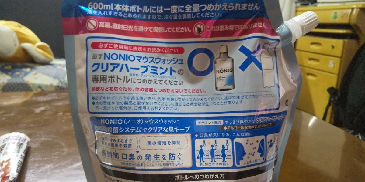 NONIOマウスウォッシュ つめかえ用 eco PACK/NONIO/マウスウォッシュ・スプレーを使ったクチコミ(4枚目)