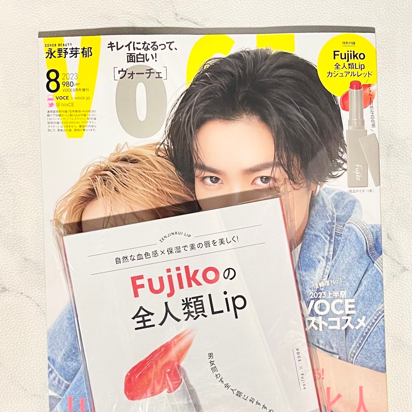 VOCE 2023年8月号 増刊/VoCE (ヴォーチェ)/雑誌を使ったクチコミ(1枚目)