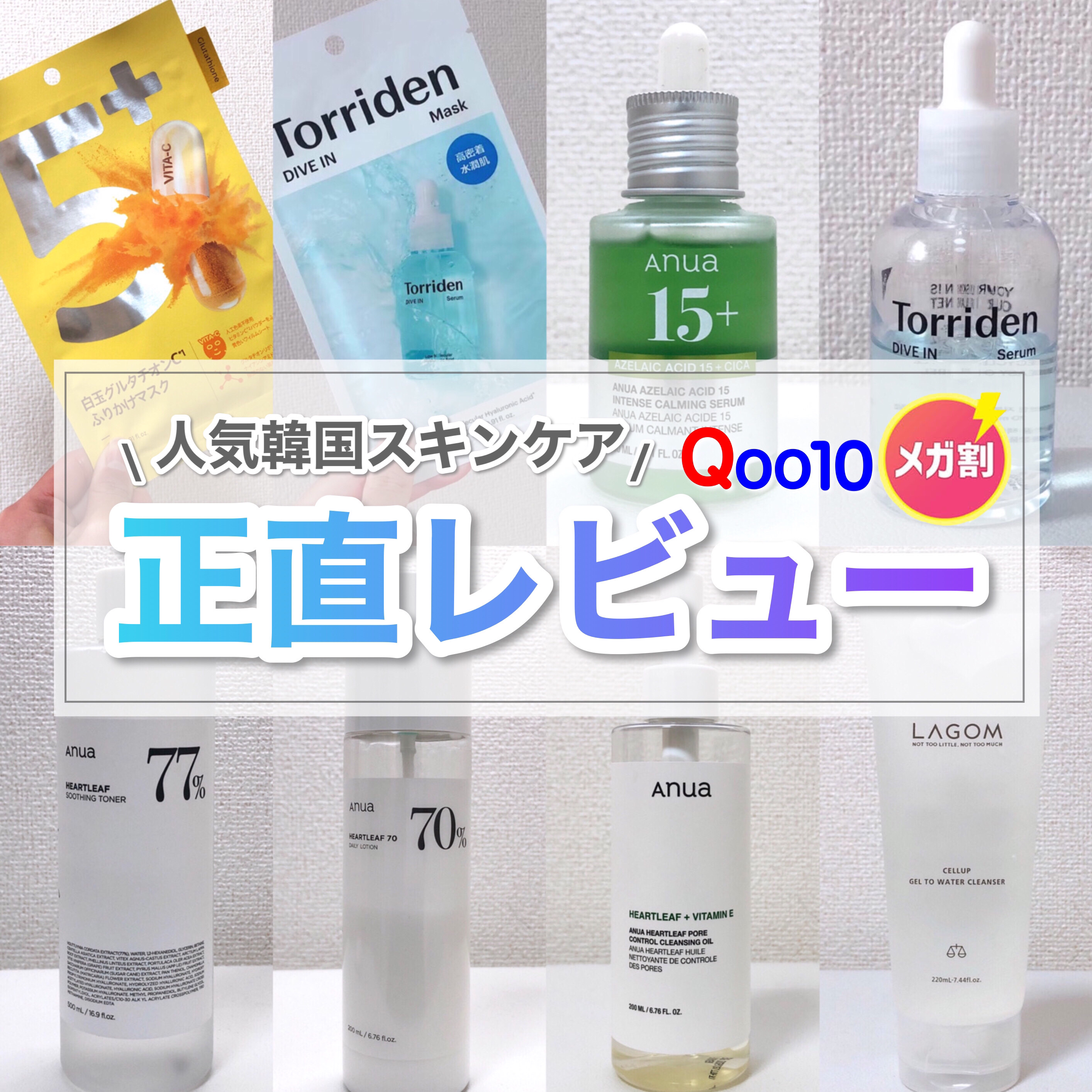 ラゴム ジェルトゥウォーター クレンザー(朝用洗顔)/LAGOM /その他洗顔料を使ったクチコミ（1枚目）