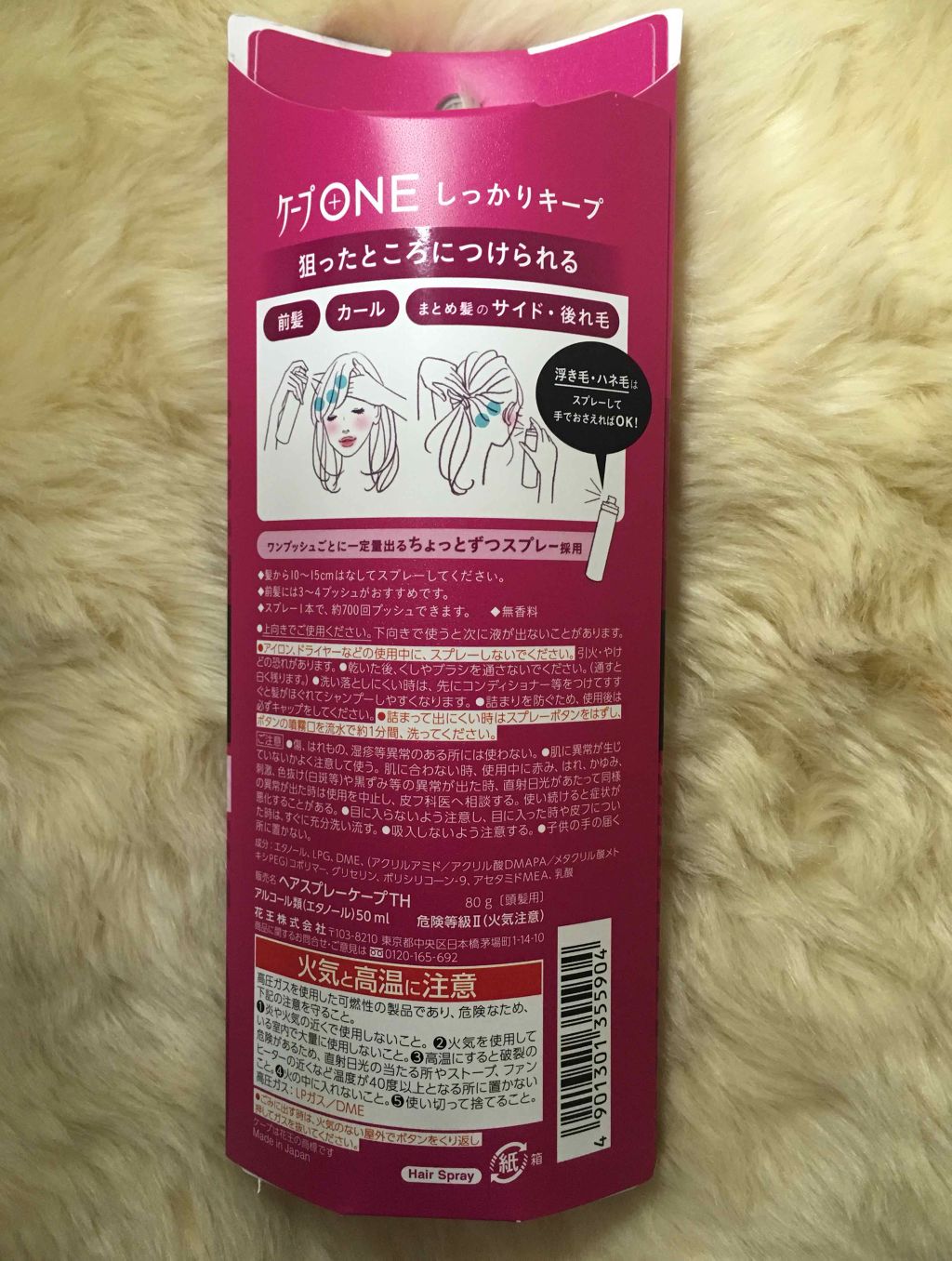 ケープ ONE やわらかキープ／しっかりキープ　 しっかりキープ/ケープ/ヘアスプレーを使ったクチコミ（2枚目）