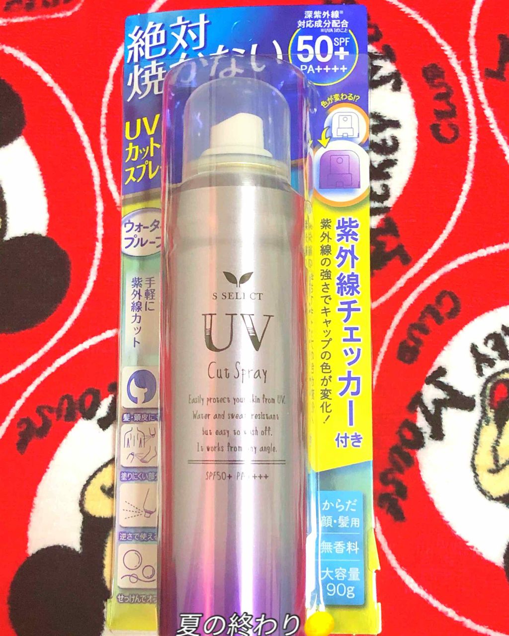 日焼け止めスプレー/日焼け止め・UVケアを使ったクチコミ（2枚目）
