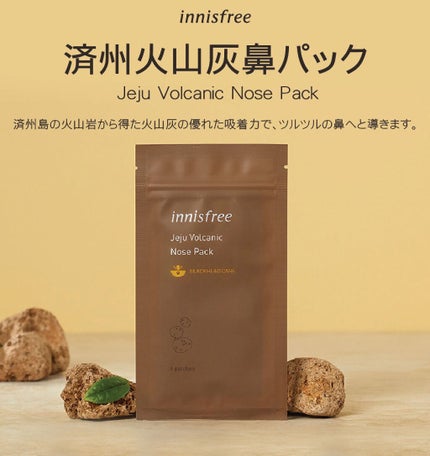 スーパーヴォルカニック ポア クレイマスク/innisfree/洗い流すパック・マスクを使ったクチコミ(3枚目)