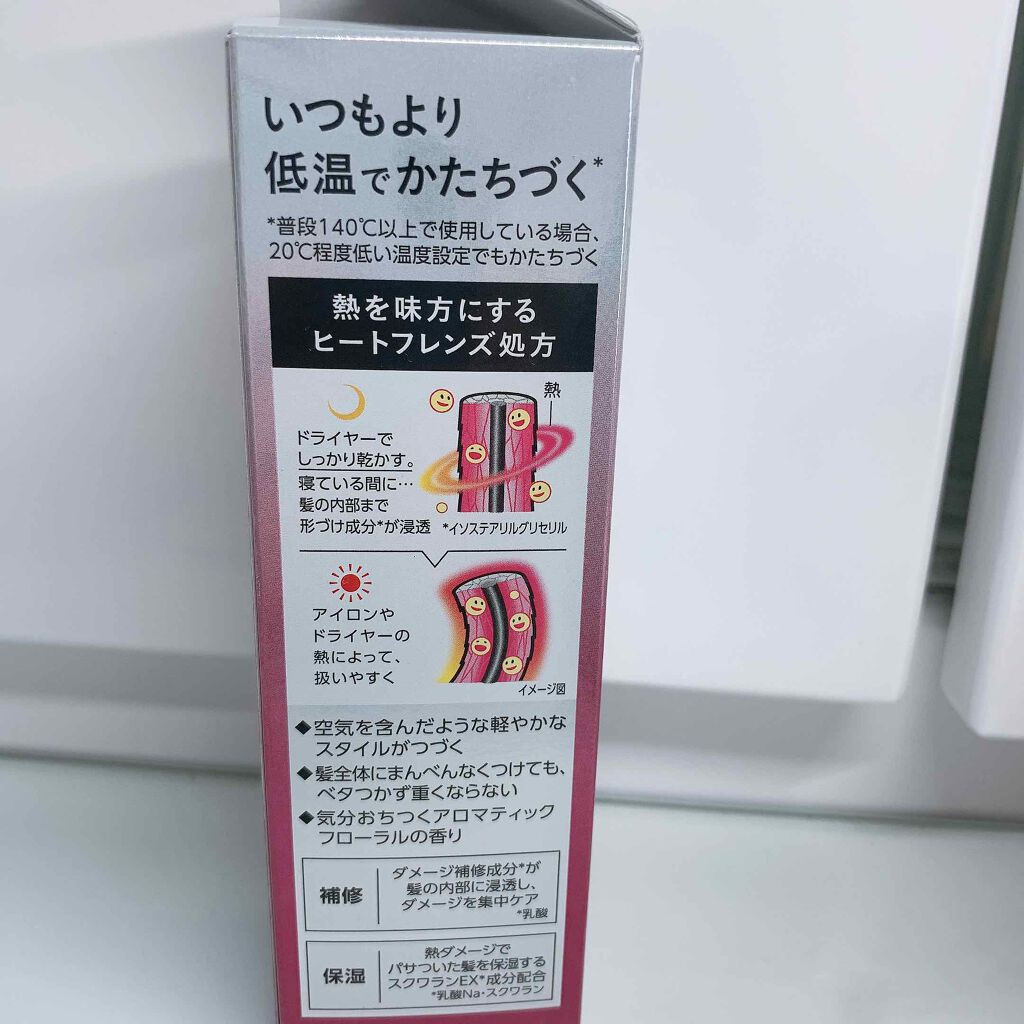 熱を味方にするオイル/リーゼ/ヘアオイルを使ったクチコミ(3枚目)