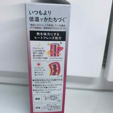 熱を味方にするオイル/リーゼ/ヘアオイルを使ったクチコミ(3枚目)