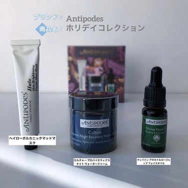 ディバイン アボカド＆ローズヒップ フェイスオイル/Antipodes/フェイスオイルを使ったクチコミ（1枚目）