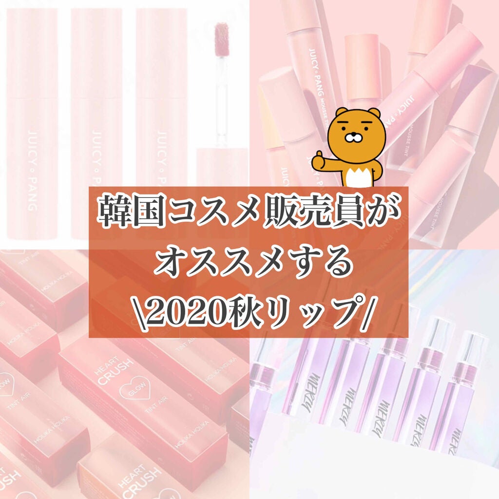 ジューシーパン ムースティント/A’pieu/リップティントを使ったクチコミ(1枚目)