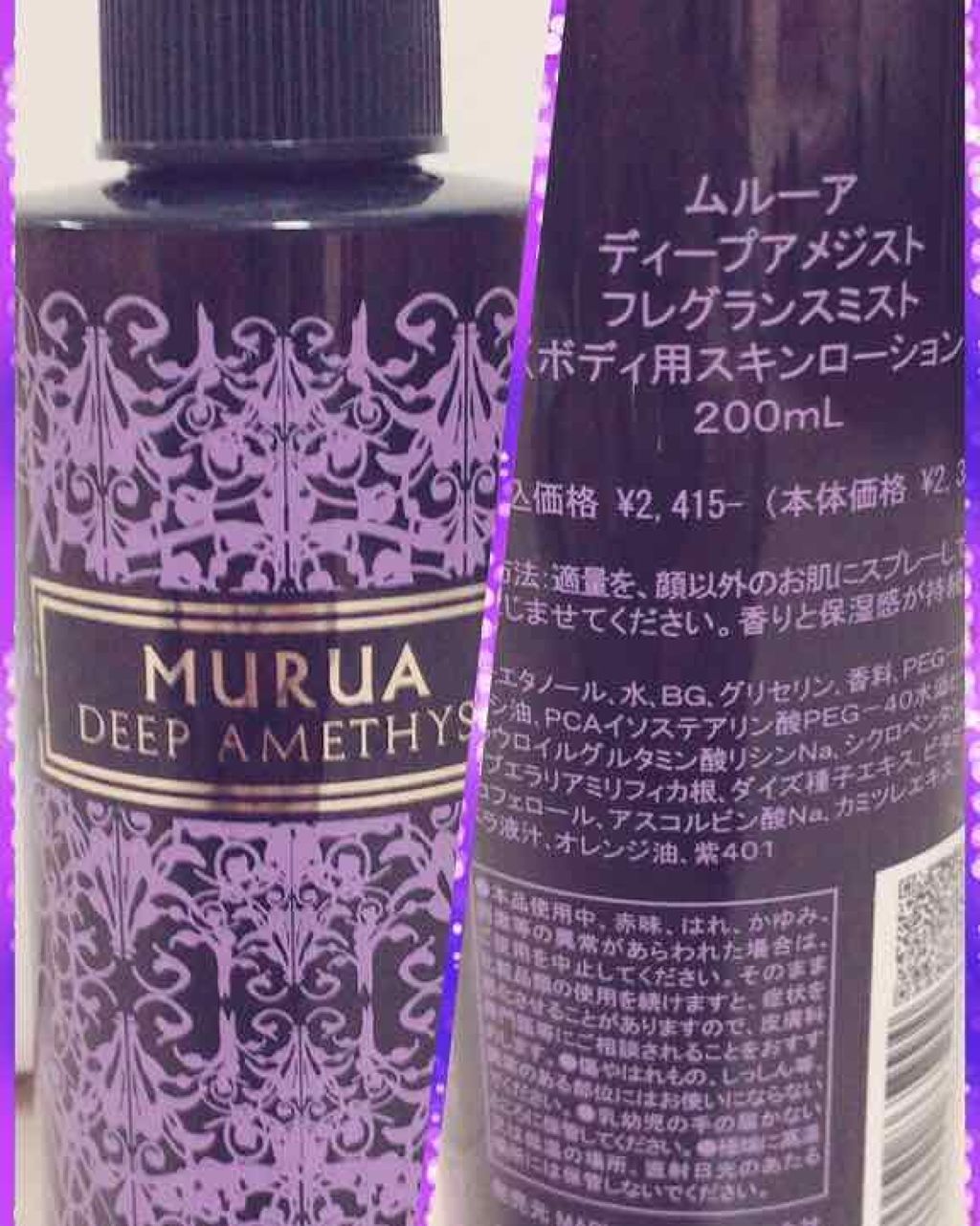 MURUA fragrance ヘア＆ボディミスト/MURUA/香水(その他)を使ったクチコミ（2枚目）