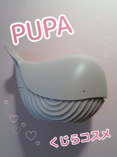 PUPAwhale4のスウォッチです！
✼••┈┈••✼••┈┈••✼••┈┈••✼••┈┈••✼

こんばんは🌟
前回に引き続きPUPAのホエールです！
どのパレットも色が沢山あり
楽しめます🌟

L