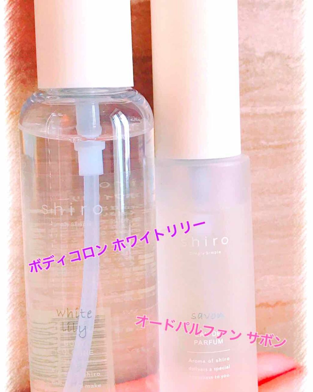 ホワイトリリー ボディコロン/SHIRO/香水(その他)を使ったクチコミ（1枚目）