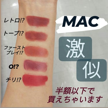 MACのリップは確かにかわいい🥺🥺でもちょっと高いですよね😢

そんなときに、ぜひ買って欲しいアイテム。それが、


REVLON　スーパー ラストラス リップスティック　¥1300
　　　　　スーパー