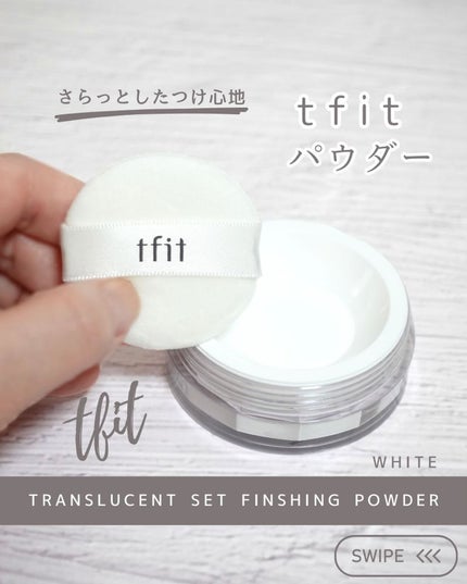 トランスルーセントセットフィニッシングパウダー/TFIT/ルースパウダーを使ったクチコミ(1枚目)