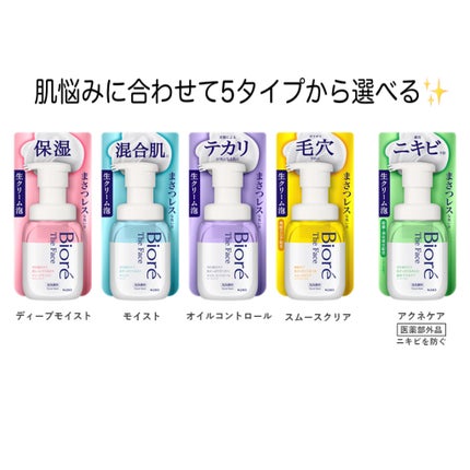 ビオレ ザフェイス 泡洗顔料 ディープモイスト/ビオレ/泡洗顔を使ったクチコミ(4枚目)