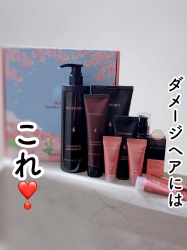 moremo ヘアシャンプー ミラクル2Xのクチコミ「⑅⿻Qoo10でしか買えない❣️春限定セット🌸⑅⿻ダメージヘアが気になる人必見👀今ならフルセッ.....」（1枚目）