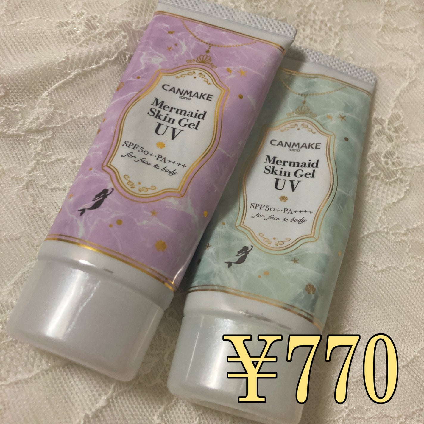 マーメイドスキンジェルUV/キャンメイク/日焼け止めジェルを使ったクチコミ(5枚目)