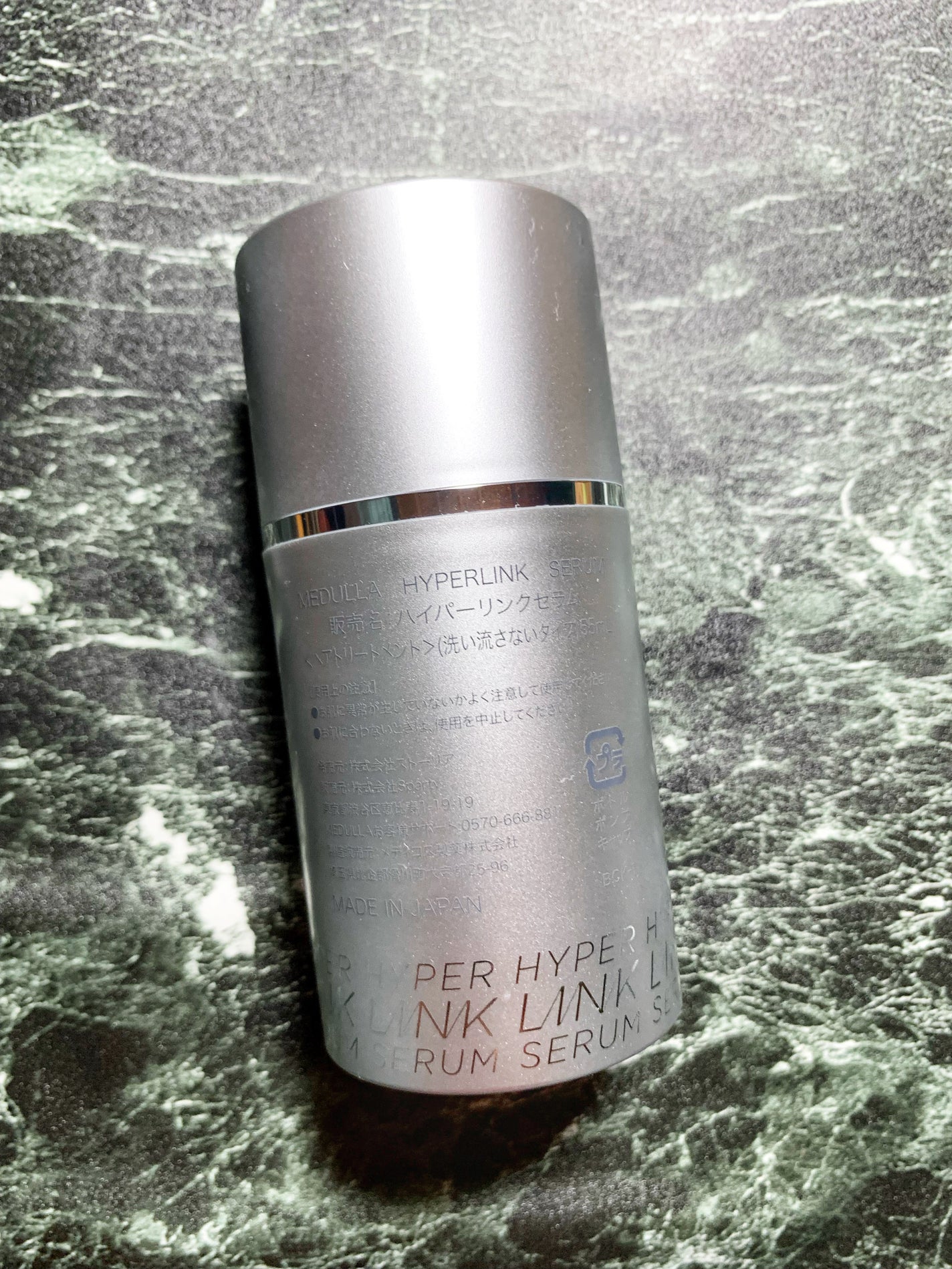 HYPERLINK SERUM/MEDULLA/アウトバストリートメントを使ったクチコミ(2枚目)