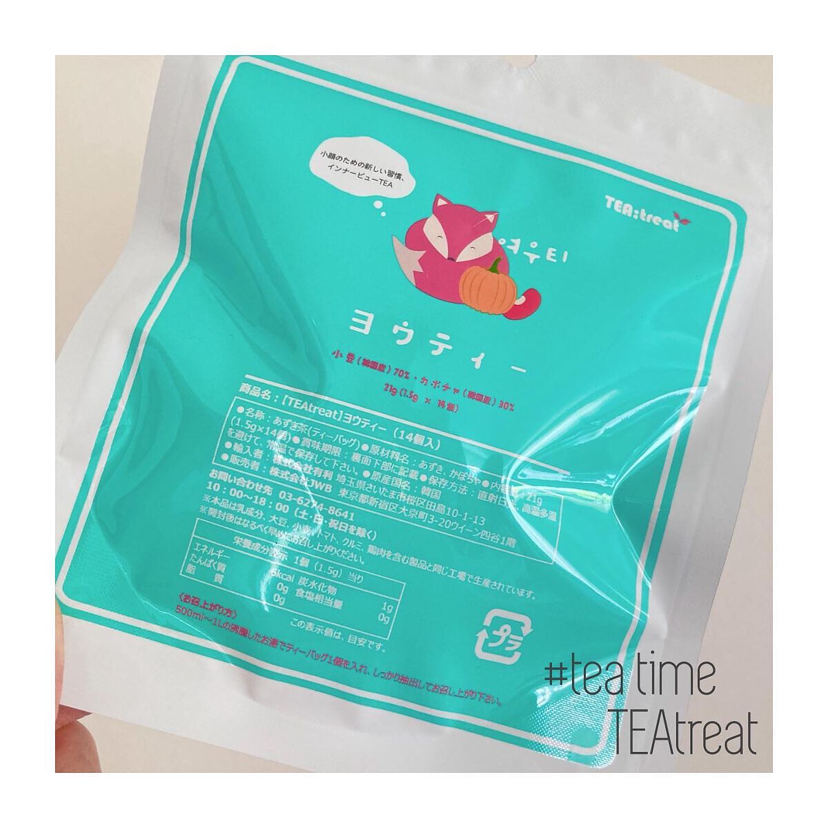 ヨウティー/TEA:Treat/ドリンクを使ったクチコミ(2枚目)