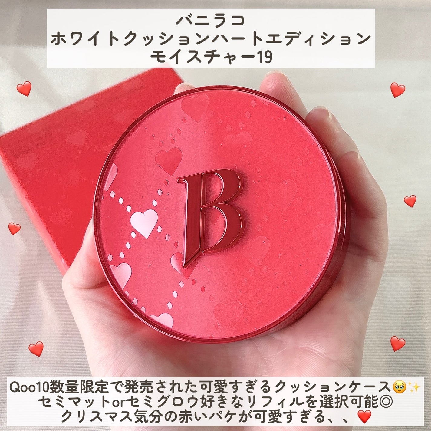カバーリシャス アルティメット ホワイトクッション モイスチャー/BANILA CO/クッションファンデーションを使ったクチコミ(2枚目)