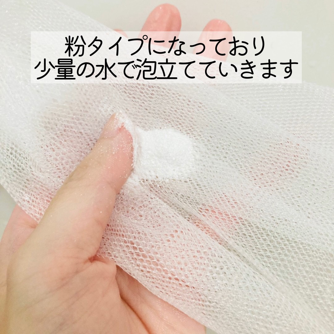 スペシャルパウダーソープCure/Cure/洗顔パウダーを使ったクチコミ（3枚目）