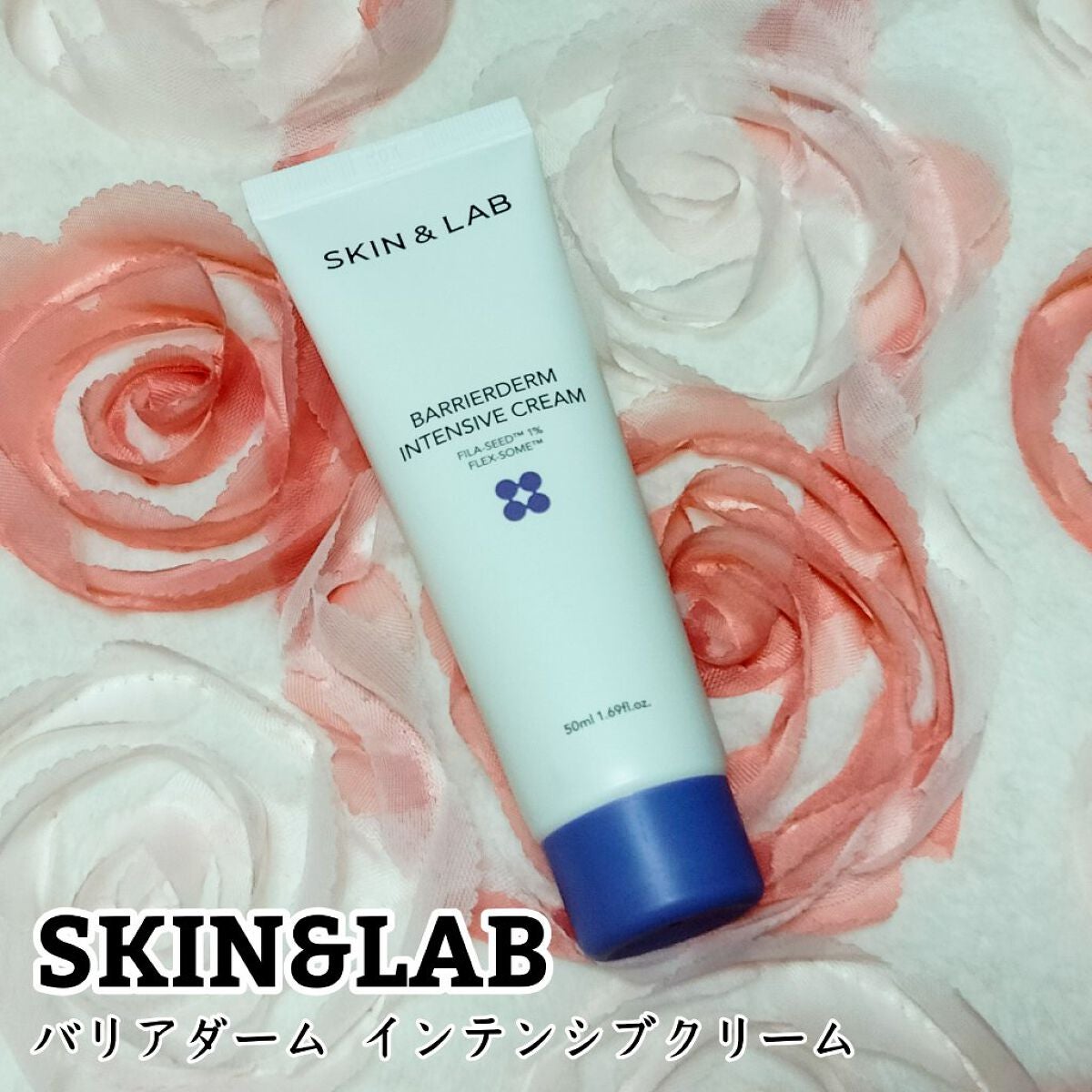 バリアダームモイストクリーム/SKIN&LAB/フェイスクリームを使ったクチコミ(1枚目)