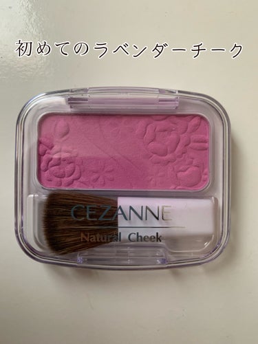 ナチュラル チークN 14 ラベンダーピンク/CEZANNE/パウダーチークを使ったクチコミ（1枚目）