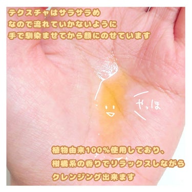 RMK スムース クレンジングオイルのクチコミ「
柑橘系の香りに癒やされながらスルスルメイクオフ🍊

□□□□□□□□□□□□□□□

【RM.....」（2枚目）