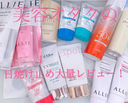 パーフェクトUV スキンケアミルク a/アネッサ/日焼け止め・UVケアを使ったクチコミ(1枚目)