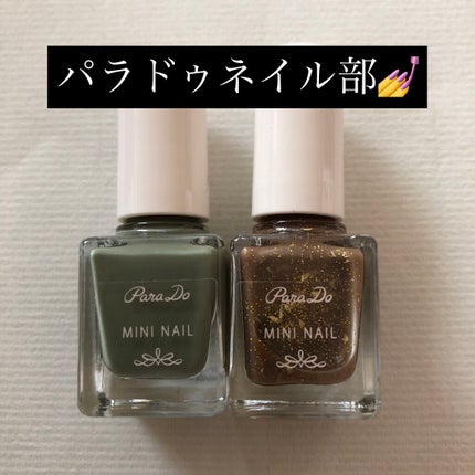 ミニネイル/パラドゥ/マニキュアを使ったクチコミ(1枚目)