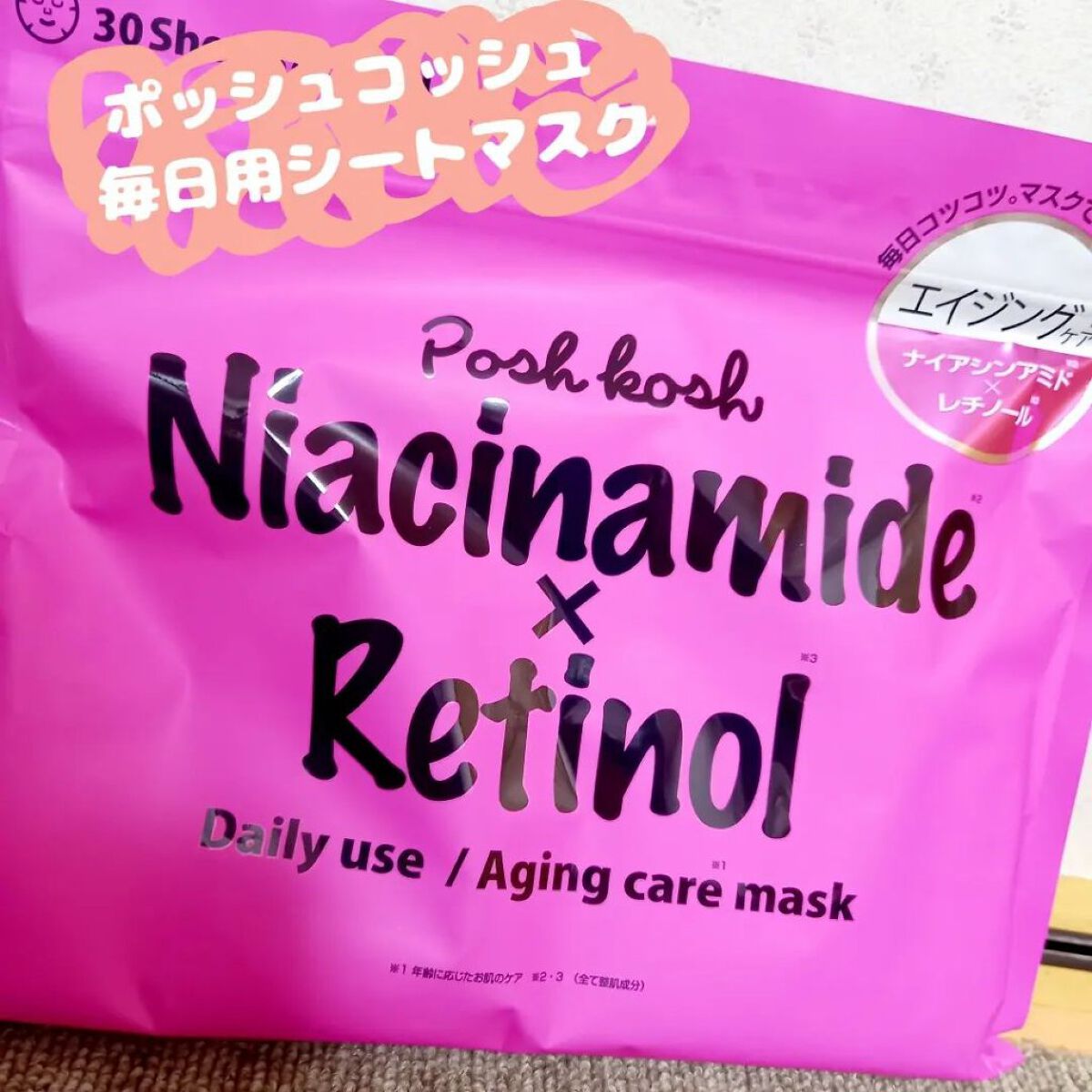 ポッシュコッシュAGマスク/POSH KOSH/シートマスク・パックを使ったクチコミ（1枚目）