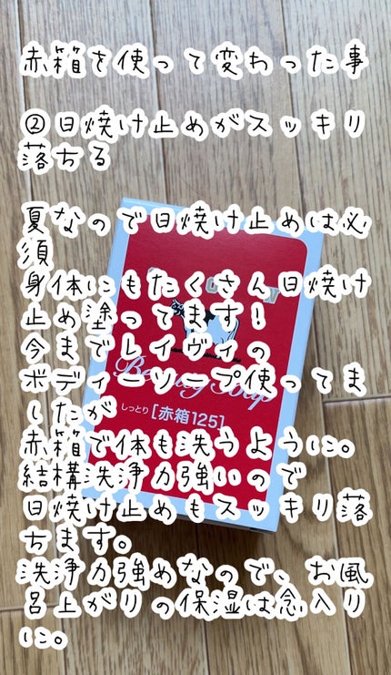 赤箱 (しっとり)/カウブランド/洗顔石鹸を使ったクチコミ(3枚目)