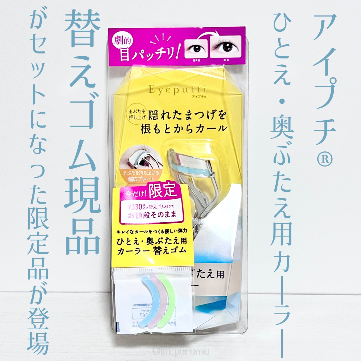 ひとえ・奥ぶたえ用カーラー/アイプチ®/ビューラーを使ったクチコミ(5枚目)