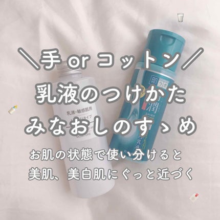 乳液・敏感肌用・しっとりタイプ/無印良品/乳液を使ったクチコミ(1枚目)