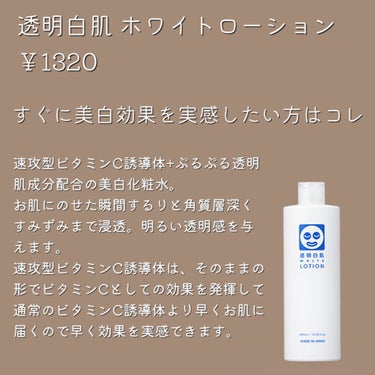 敏感肌用薬用美白化粧水/無印良品/化粧水を使ったクチコミ（5枚目）