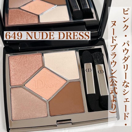 【旧】サンク クルール クチュール/Dior/アイシャドウパレットを使ったクチコミ(3枚目)