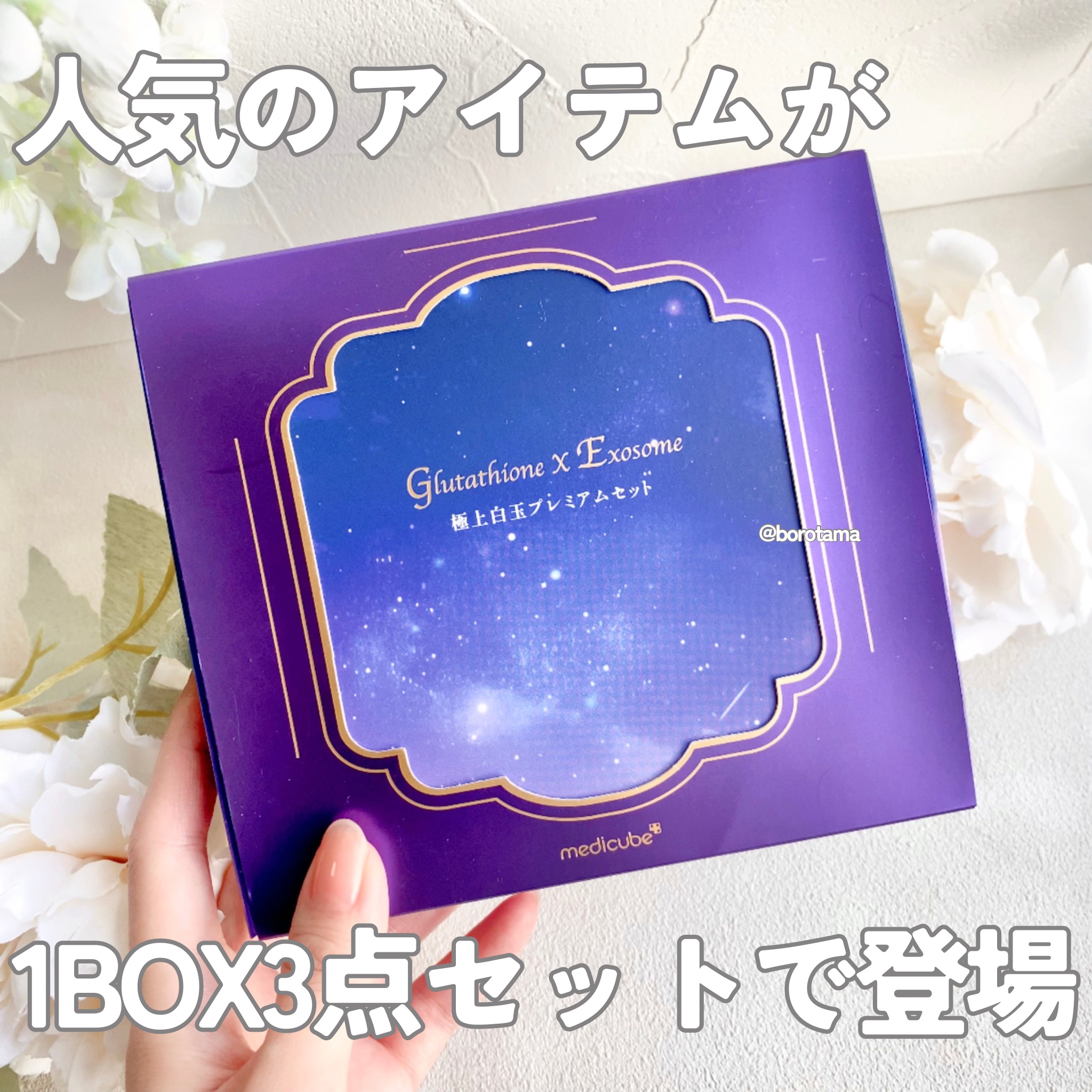 グルタチオングロウアンプル/MEDICUBE/美容液を使ったクチコミ（3枚目）