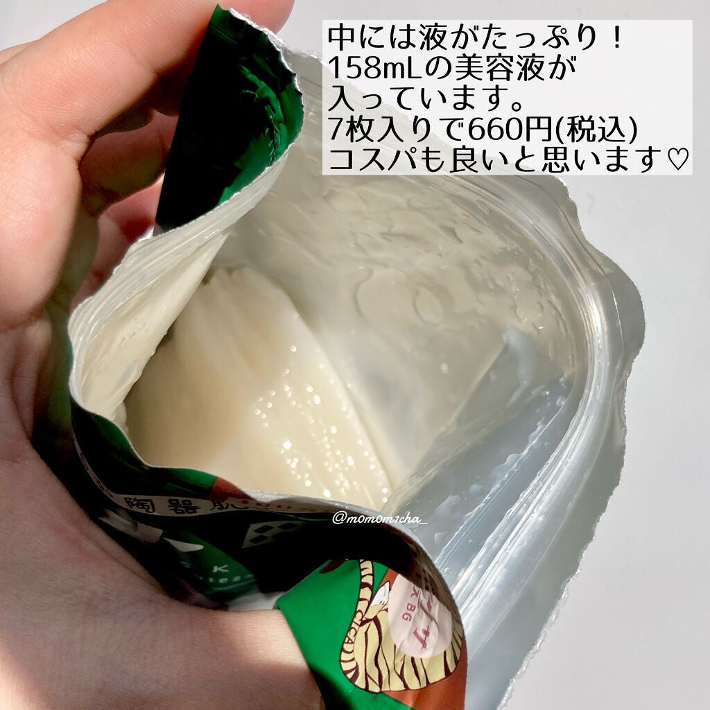 毛穴小町マスク /クリアターン/シートマスク・パックを使ったクチコミ(2枚目)