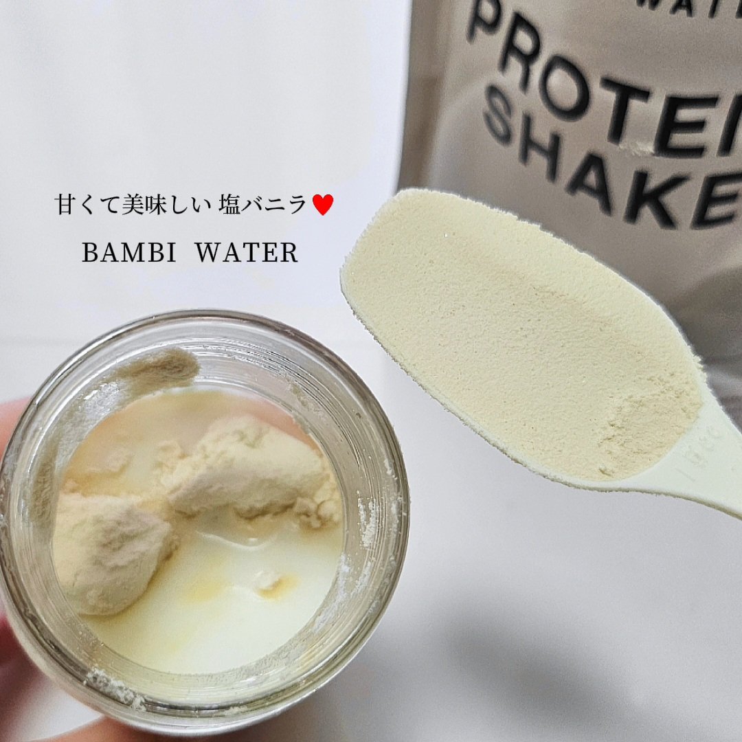 プロテインシェイク 塩バニラ/BAMBI WATER/その他プロテインを使ったクチコミ（3枚目）