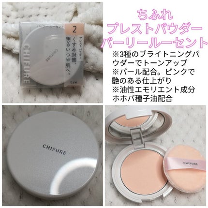 プレスト パウダー/ちふれ/プレストパウダーを使ったクチコミ(1枚目)