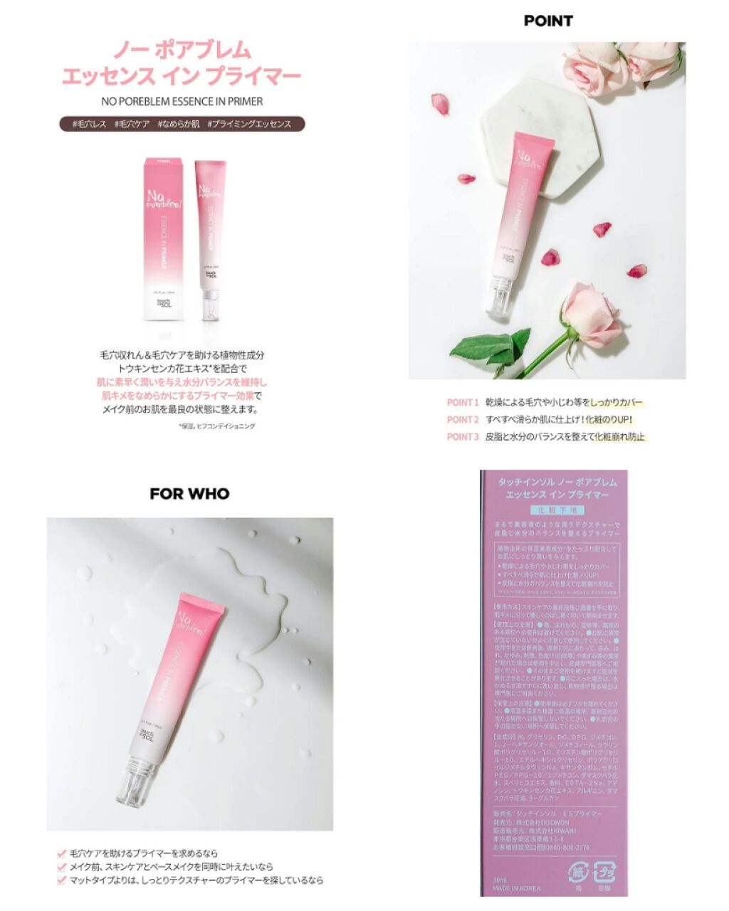 ノーポアブレムエッセンスインプライマー/touch in SOL /化粧下地を使ったクチコミ（3枚目）