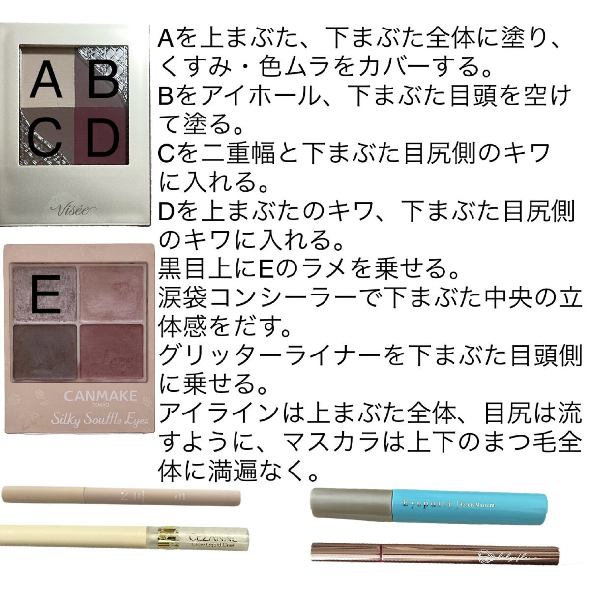 ひとえ・奥ぶたえ用マスカラ/アイプチ®/マスカラを使ったクチコミ（3枚目）