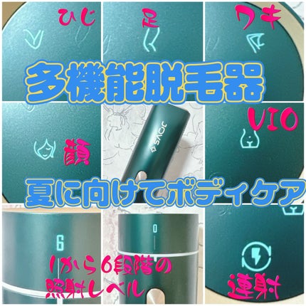 JOVS Dora JOVS Dora 多機能脱毛器のクチコミ「✨敏感肌のワタシの脱毛事情🐬Summer☀
✨全身永久脱毛(医療脱毛)したのでほぼゼロ毛なん.....」(1枚目)