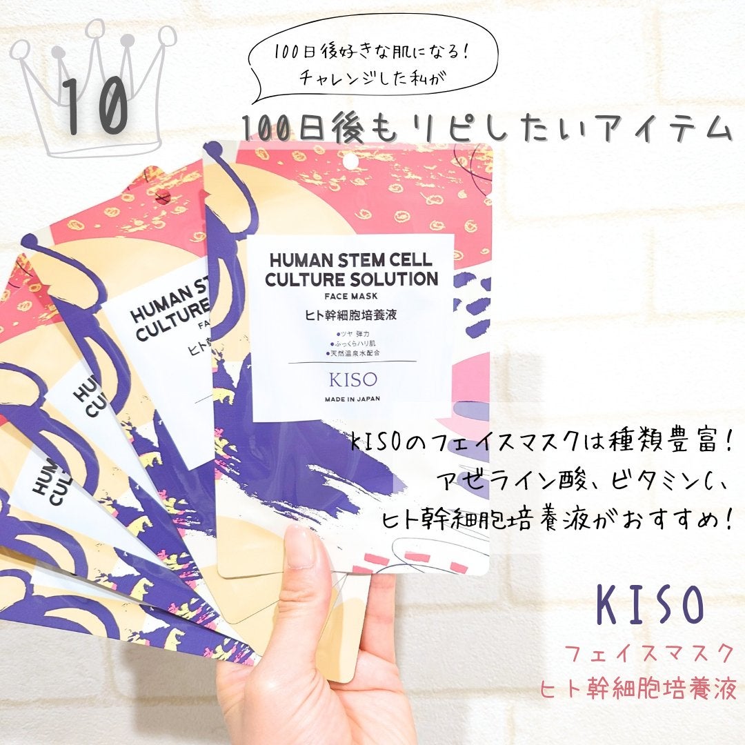 フェイスマスク 【しっかり実感30枚セット】/KISO/シートマスク・パックを使ったクチコミ(1枚目)