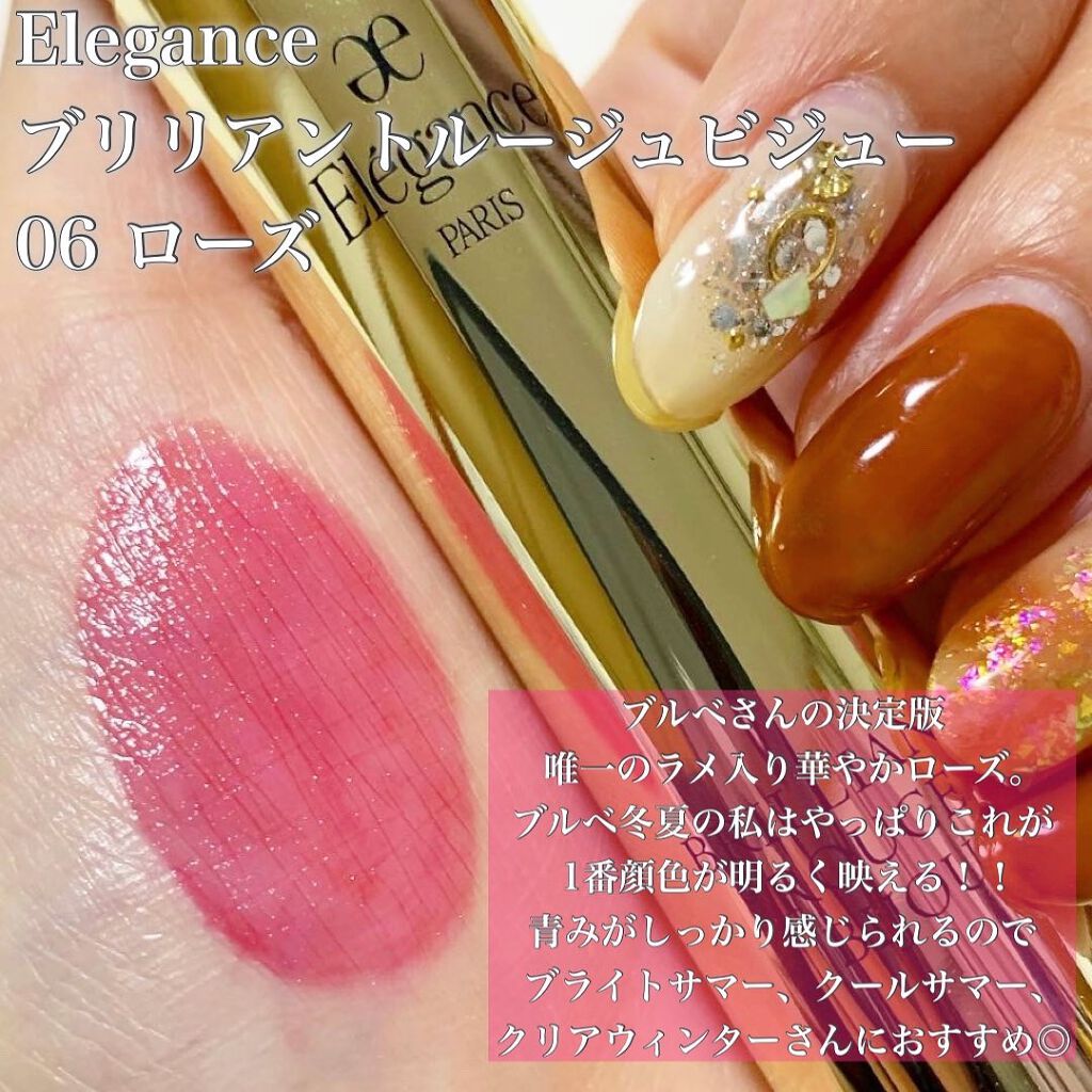 エレガンス ブリリアント ルージュ ビジュー/Elégance/リップグロスを使ったクチコミ(4枚目)