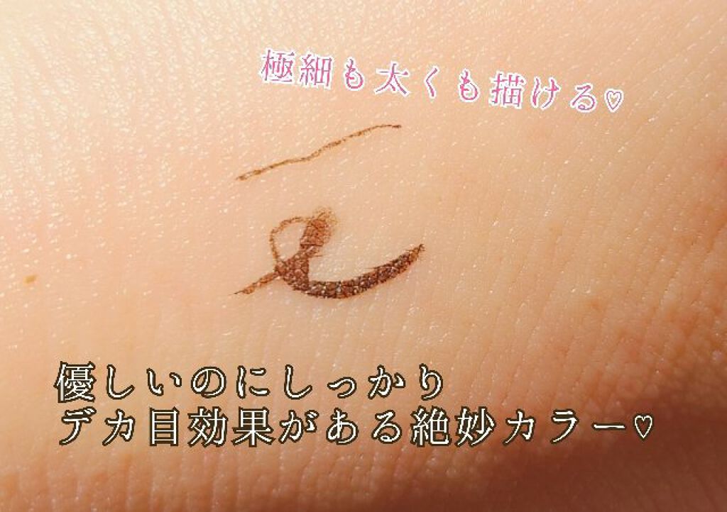 シルキーリキッドアイライナーWP/D-UP/リキッドアイライナーを使ったクチコミ（3枚目）