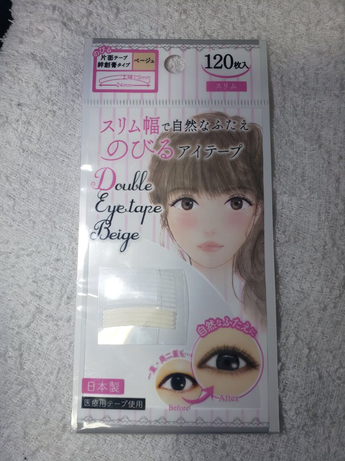 アイテープ片面(のびる)絆創膏タイプ スリム 120枚/セリア/二重まぶた用アイテムを使ったクチコミ(1枚目)