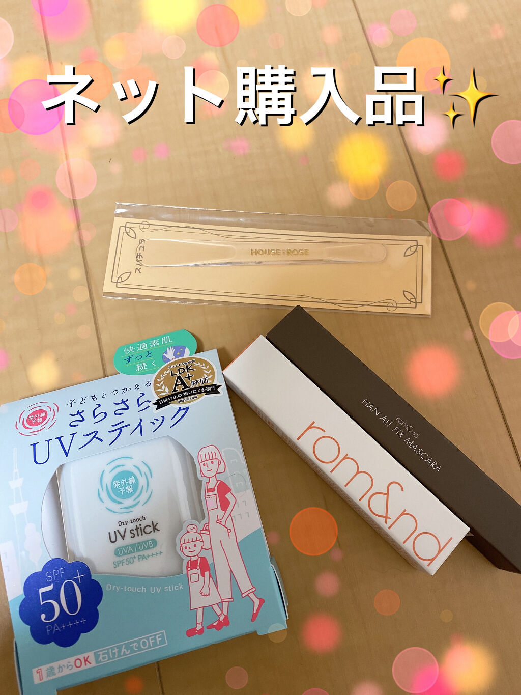 スパチュラ/ハウス オブ ローゼ/その他化粧小物を使ったクチコミ（1枚目）