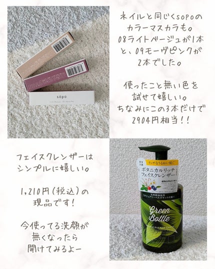 ビューティー定期便/bea’s up beauty book (ビーズアップ ビューティブック)/その他キットセットを使ったクチコミ(3枚目)
